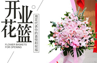 贵州遵义湄潭县新南乡花篮配送